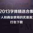 2020年财政收入