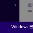 澳门六告彩大全管家婆